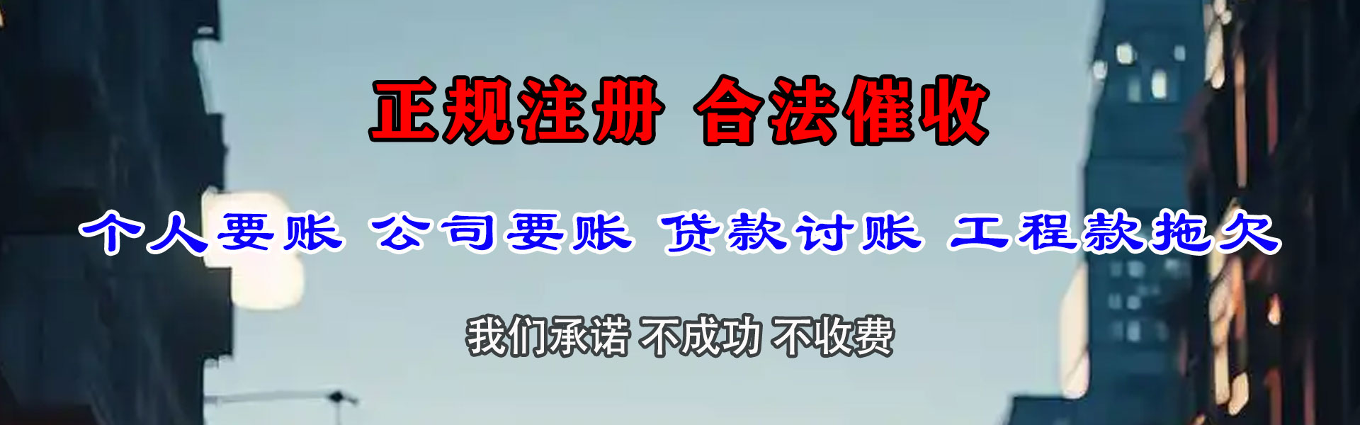 市南追债公司